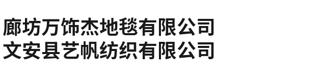 �ȷ��fܵ�̺���޹�˾